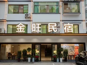 Jinwang Hotel - Image 5