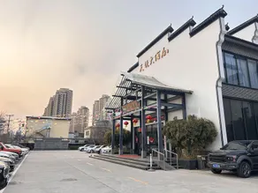 Cangzhou Tianyue Hotel - Image 4