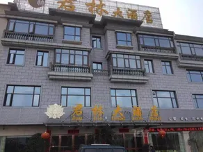 Afuer Chain Hotel（DUSHAN junlin store） - Image 2