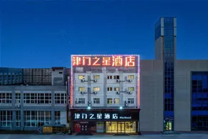 Jinmen Star Hotel - Image 3