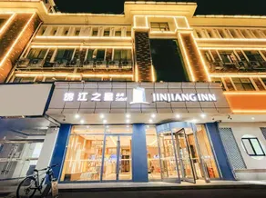 Jinjiang Inn Select Suqian Coach Terminal - Image 4