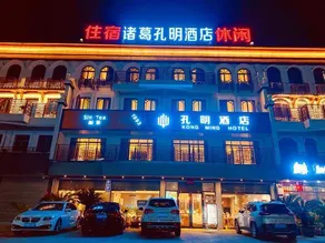 Kongming Hotel - Image 4