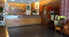 Fu Men Hotel - Image 3