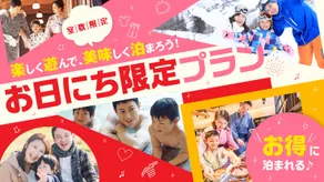 OedoOnsen Monogatari-NasushiobaraOnsen Kamoshikaso - Image 4
