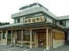 Narita Higashiya Hotel - Image 3