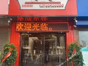 Boyu Hotel (Jiaxian Bus Station Branch) - Image 5