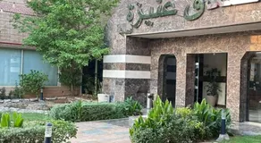 فندق عنيزة الحديث - Image 5