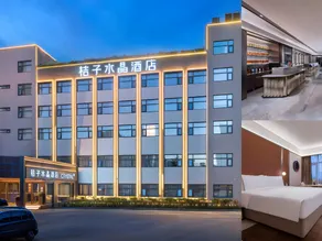 Crystal Orange Hotel Beijing Renmin University Zhongguancun - Image 4