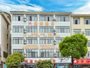 Huangguoshu Yanhui Hotel (Huangguoshu Waterfalls Scenic Area) - Image 3