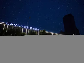 Lavande Hotel Rizhao Lanshan Duodao Scenic Spot - Image 4