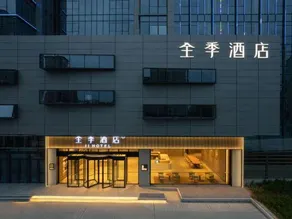 JI Hotel (Shouguang International Convention and Exhibition Center) - Image 5