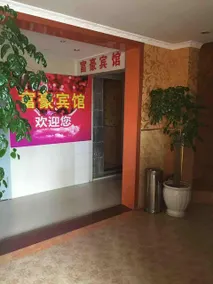 Fuhao Hostel (Chongqing Fuling) - Image 2