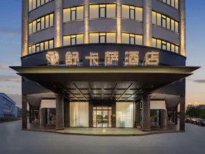 Wanda Plaza · Sukasa Hotel (Yiwu Heart Tiandi Pedestrian Street Branch) - Image 3
