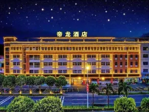 Dilong Hotel - Image 4
