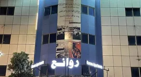 Alsaab Suites - Image 5