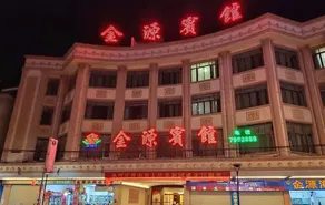 Jinyuan Hotel (Xinzi Road Branch) - Image 4