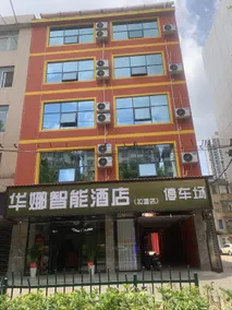 Huana Smart Hotel (Labao Branch) - Image 3