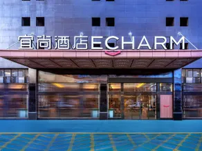 Echarm Hotel Guiyang Zhongshan West Road Metro Station - Image 5