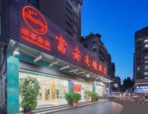 Guangzhou Fu'an Chain Hotel (Baiyun Station Branch) - Image 4