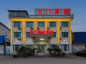 Ninghai Yimen Business Hotel - Image 3