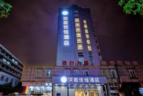 Hanting Premium Hotel Ningbo Railway Station - Image 5