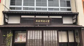 Guesthouse Iwase - Image 4