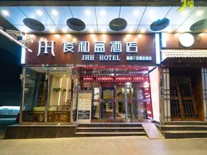Urumqi Junhe Box Hotel (West Daqiao Hongshan Park Branch) - Image 4