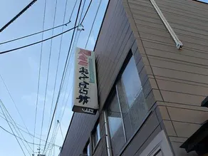 Akebonokan - Image 1
