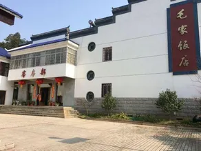 Maojia Hotel - Image 5
