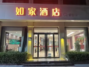 Home Inns Group - Baiyangdian Ripple Cloud Hotel, Xiong'an New Area - Image 3