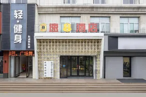 Super 8 Hotel (Qingzhou Ancient City Wangfu) - Image 4