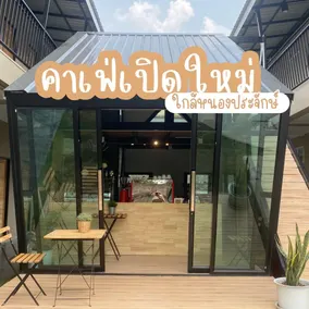 Hug Udon ฮักอุดร - Image 5