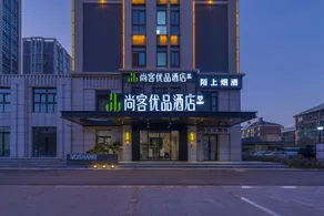 Shangke Youpin Hotel (Xinxiang Muye Avenue South Ring Road Branch) - Image 5