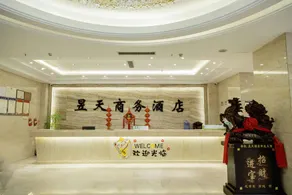 Yutian Business Hotel - Image 3
