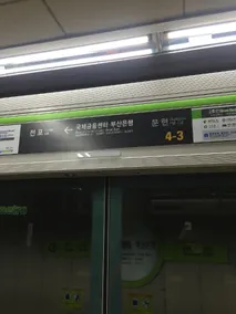 Busan Beomildong Laon Hotel - Image 2