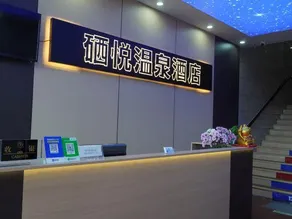 Yichun Yue Hotel - Image 4
