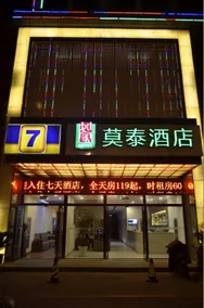 7 Days Inn Suzhou Mudu Ancient Town Kaima Auto Market - Image 5