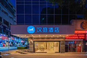 Hanting Hotel Shangrao Centre Square Zhongshan Road - Image 3