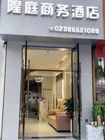 Wushan Huangting Business Hotel (Municipal Square Branch) - Image 4