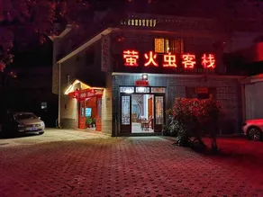 Firefly Inn - Image 4