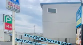 Space Kaihin Makuhari House, Building 3 - Image 5