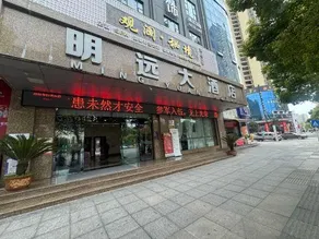 Mingyuan Hotel - Image 5