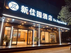Xinjiayuan Hotel - Image 3