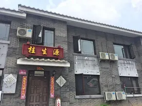 Guishengyuan Hostel - Image 5
