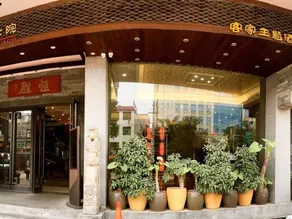 Hengsheng Kejia Courtyard - Image 5