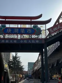 HanTing Hotel (Baoji Wanda Plaza Dongfeng Road) - Image 5
