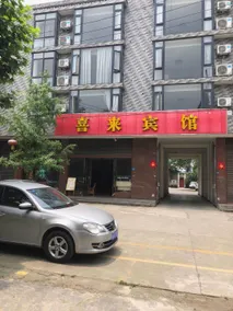 Xilai Hotel - Image 3