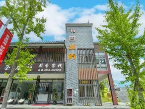 Shuxiang Inn (Shanmu Lake Park) - Image 2