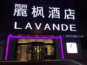 Lavande Hotel Yantai Train Station Branch - Image 5