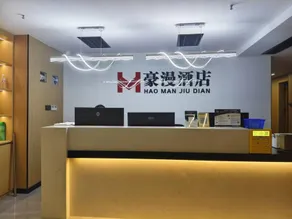 Haoyue Esports Hotel (Wuhan Dongxihu Wujiashan Branch) - Image 4